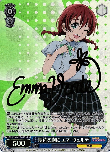 ヴァイスシュヴァルツ みんなのためのステージ 上原歩夢 SSP 上原歩夢 ssp