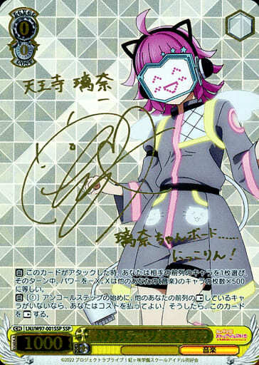 ヴァイスシュヴァルツ 繋がるステージ 天王寺瑠奈 SSP 繋がるステージ