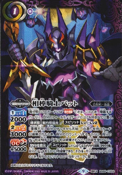 ドラスタコラム | バトスピリーグで使用「血晶」全力解説！ | たくみの