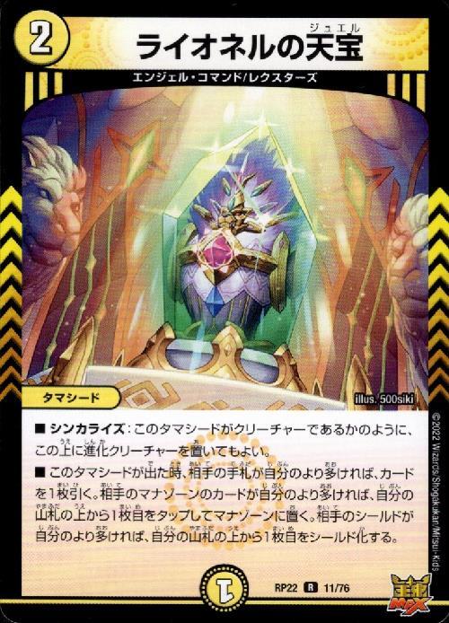 ドラスタコラム | Vol.33「光火【ライオネル】」 | yk800のWeekly Pick