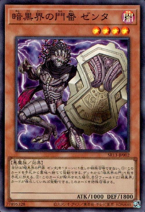 遊戯王 未界域暗黒界デッキ スノウ グラファ ビッグフット ネッシー