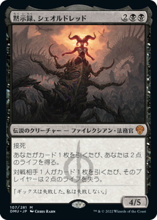 MTG シングル販売 迷える黒魔道士、ビビ 神話レア 4枚セット販売