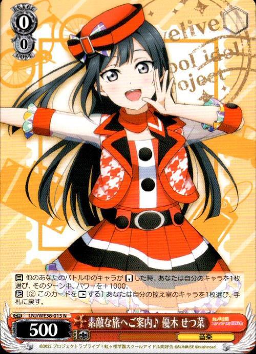 PSA10 大好きを集めて 優木せつ菜 034 SPサイン ヴァイスシュヴァルツ