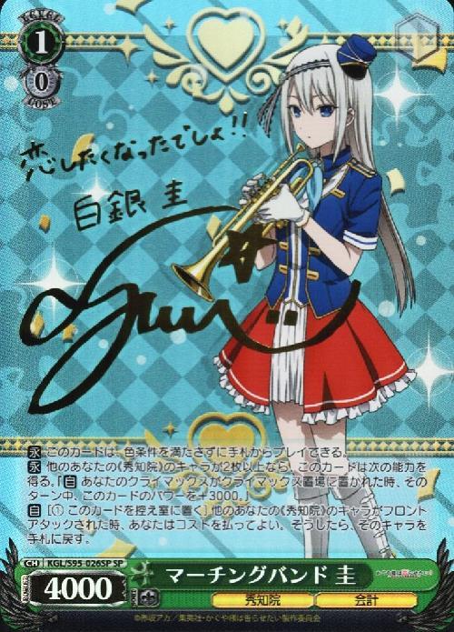 PSA10】ヴァイス WS 英語サイン SP 副会長 かぐや PSA10】ヴァイス WS