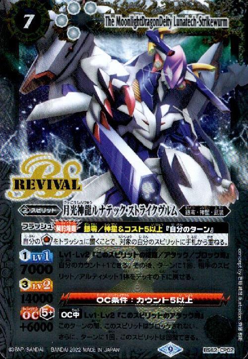 バトルスピリッツ 月光龍ストライクジークヴルム 銀零 銀契約 デッキ 40枚