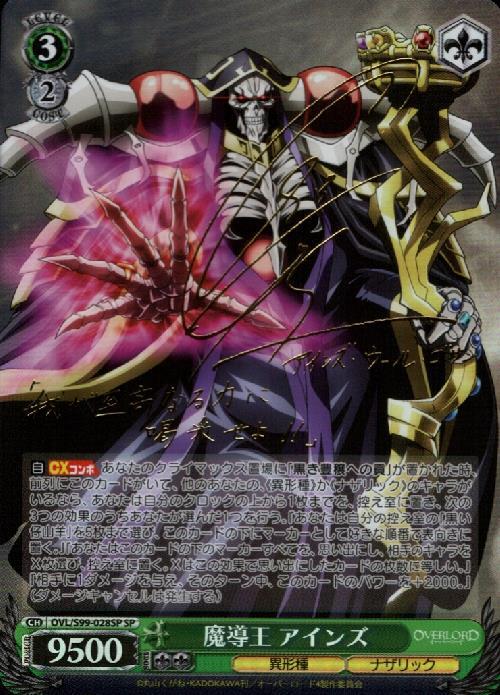 死者の大魔法使い アインズ SP 2枚 オーバーロード ヴァイス サイン SP