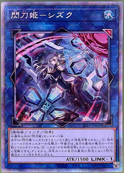 カガリ 絵違い プリズマ プリシク 閃刀姫ーカガリ 絵違い プリシク 閃