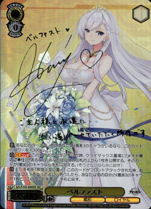 PSA10】ヴァイスシュヴァルツ ペーター・シュトラッサー SP サイン