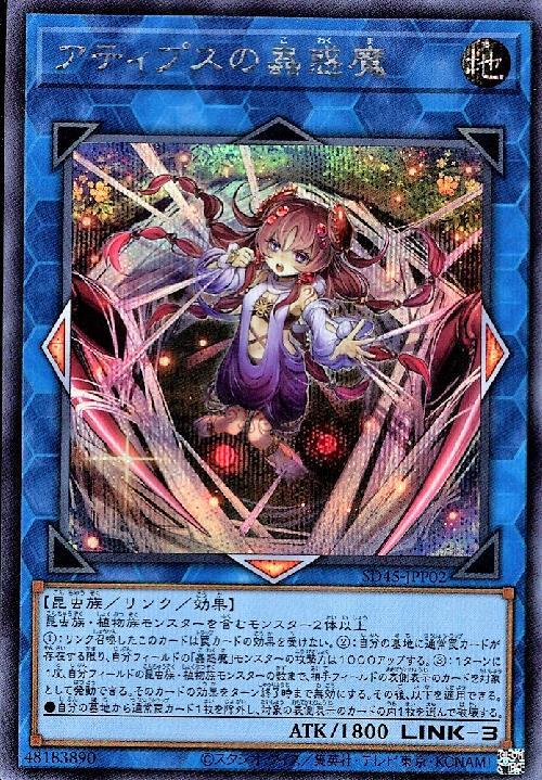 遊戯王 アロメルスの蟲惑魔 20th 遊戯王 アロメルスの蟲惑魔 20th 楽天