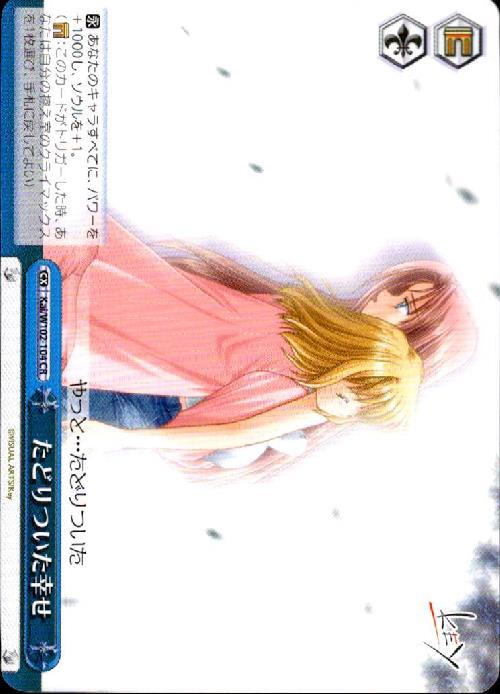 KAI/W102/104KSC KSC たどりついた幸せ たどりついた幸せ(Kai/W102-104