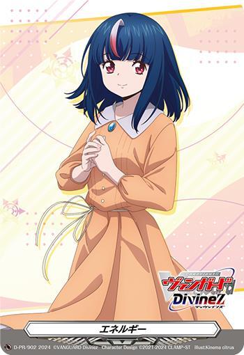 エネルギー(PR)(D-PR/902)(明導ヒカリ) | プロモ | ドラゴンスター