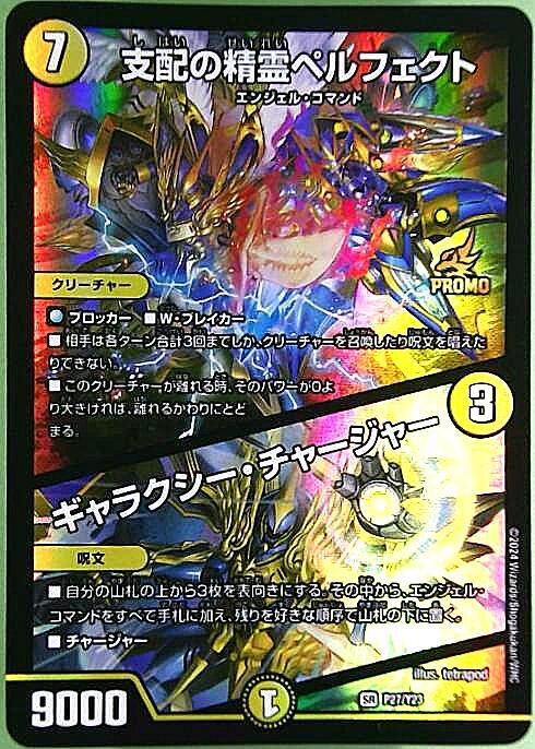 支配の精霊ペルフェクト にじさんじ ヘブンズゲート ホイル リゼ4枚