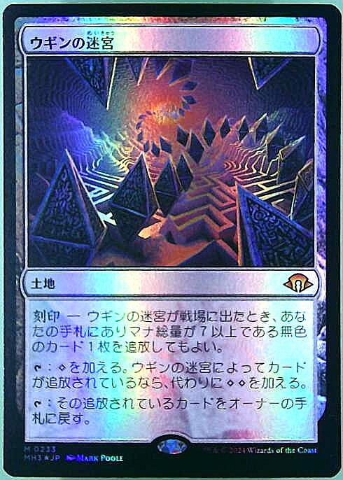 Ugin's Labyrinth 4枚セット Ugin's Labyrinth 4枚セット Ugin's