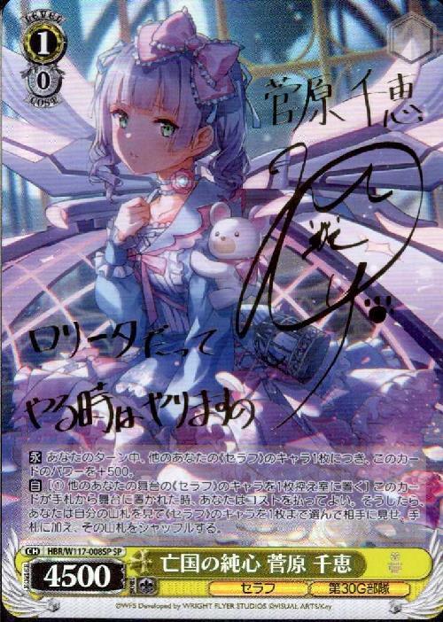 ヴァイスシュヴァルツ 星の海、たゆたうフォーチュンテラー 桜庭星羅