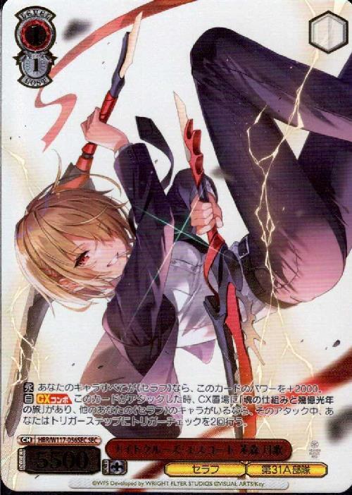 ヴァイスシュヴァルツ ときめきアークライト 國見タマ SP ヘブバン