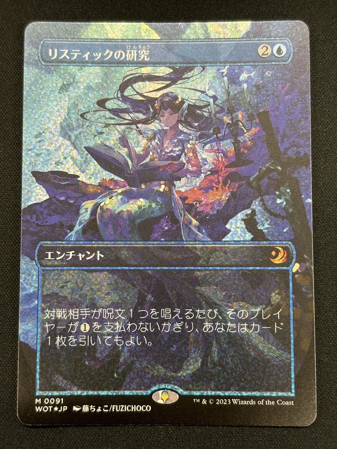 MTG リスティックの研究 おとぎ話 foil 日本語版