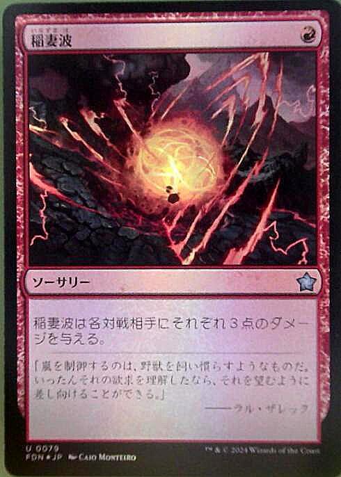 未使用美品】稲妻/Lightning Bolt（Secret Lair）4枚 未使用美品】稲妻