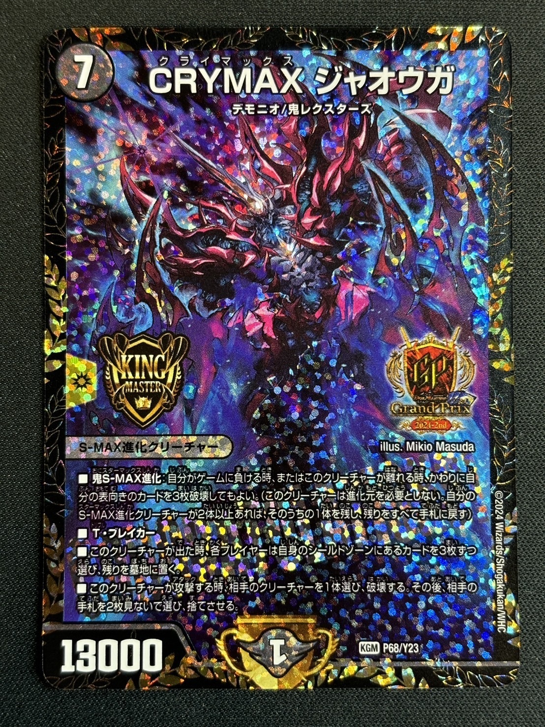 crymaxジャオウガ クライマックスジャオウガ csプロモ CRYMAX