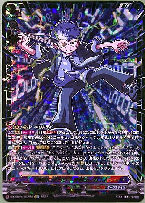 即日発送】ヴァンガード 運命の巻戻士 デッキ ヴァンガード 運命に