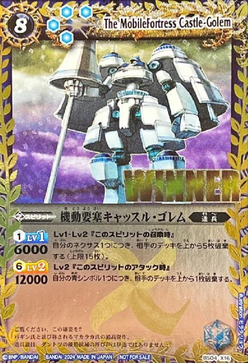 世界1枚 PSA9 機動要塞キャッスル・ゴレム 英語版 海外版 初期