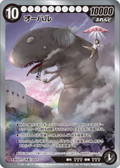 くらげ坊SR 4枚セット めめめのくらげ Murakami - めめめのくらげTCG