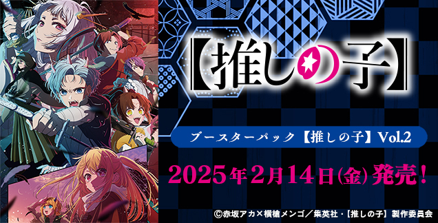 傷移しの鞘 RRR+ 推しの子 ws ヴァイスシュヴァルツ 推しの子 傷移し