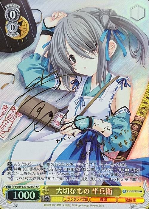 ヴァイスシュヴァルツ わたしの好敵手 アリスリーゼ SP サイン PSA10