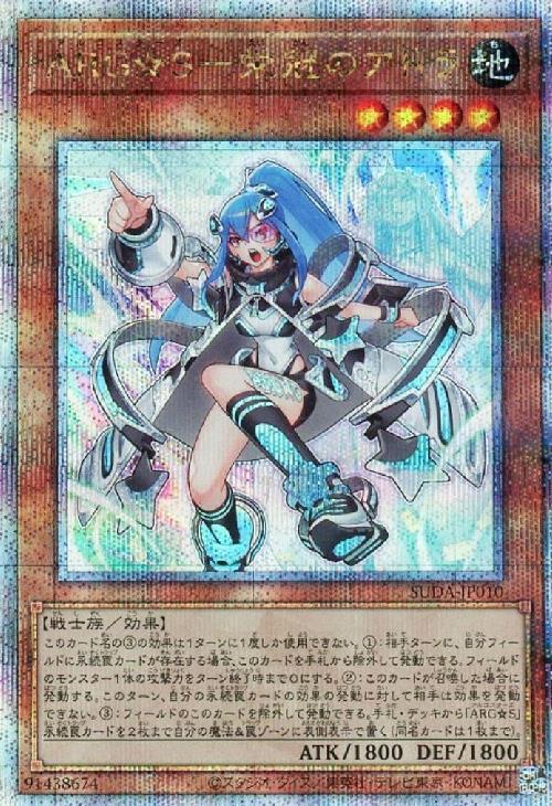 アジアプロモ】ARG☆S－栄冠のアドラ プレイマット&スリーブ 【公式通販】