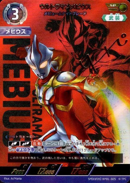 地球の守護者たち 未開封カートン 1個 ウルトラマンカードゲーム ② K