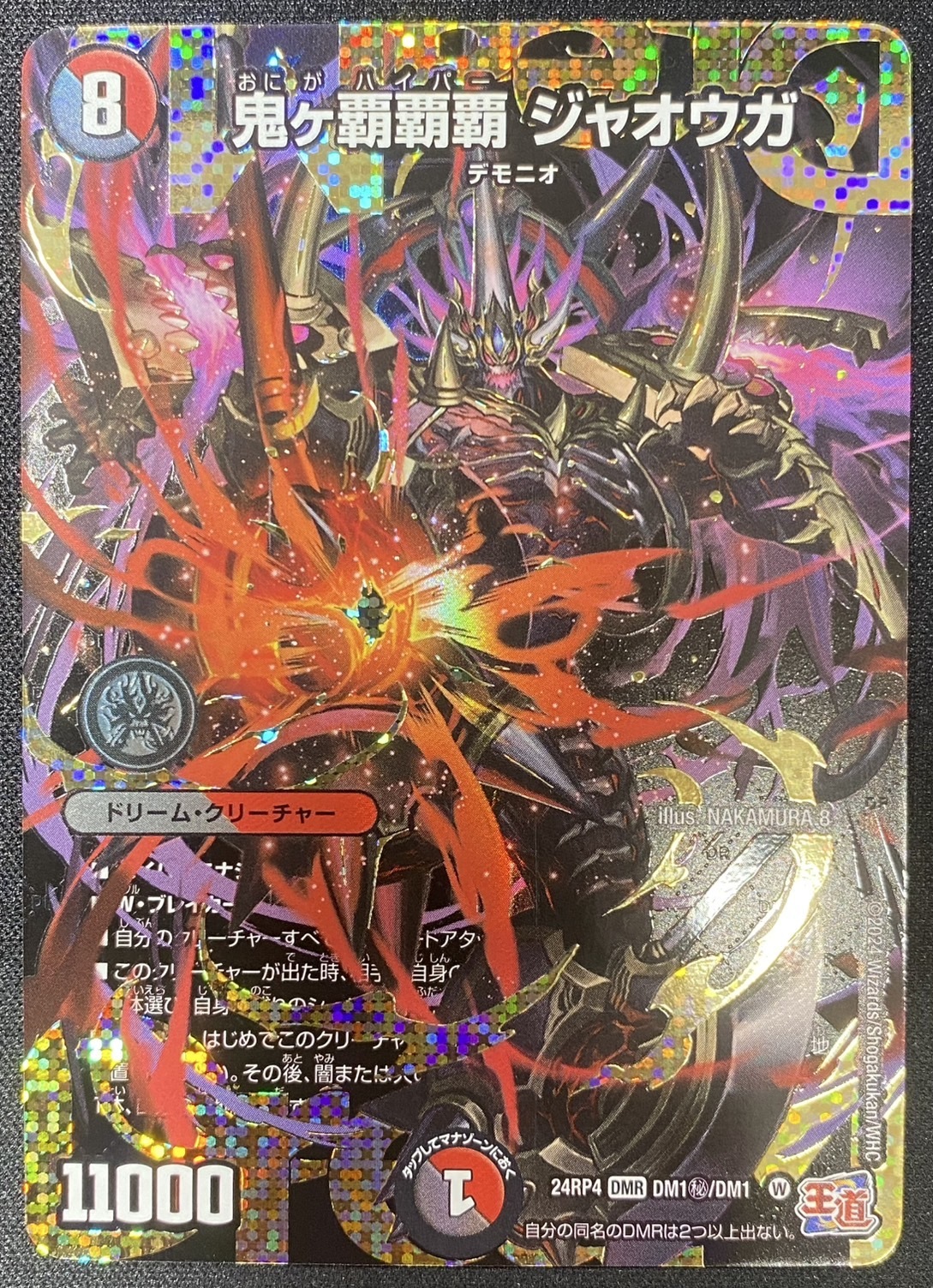 ハイパージャオウガ 4枚 鬼ヶ覇覇覇ジャオウガ ハイパージャオウガ 4枚