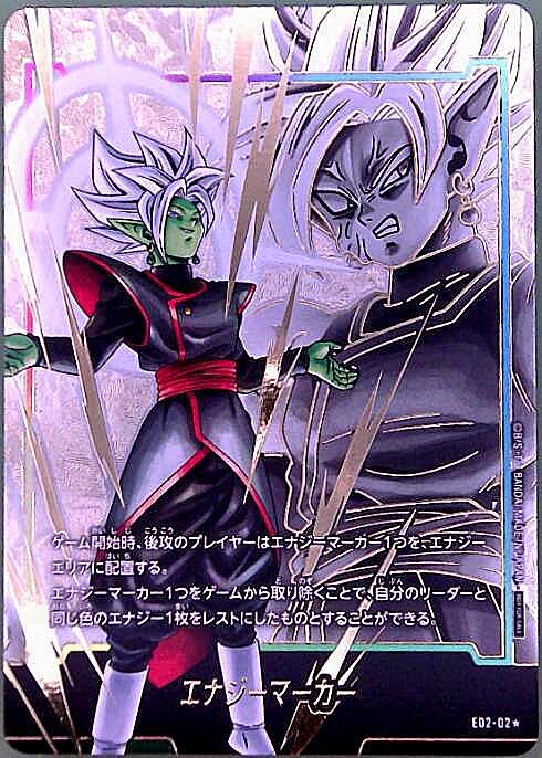 エナジーマーカー 完全未開封品 DBFW 日本決勝大会 限定 エナジー