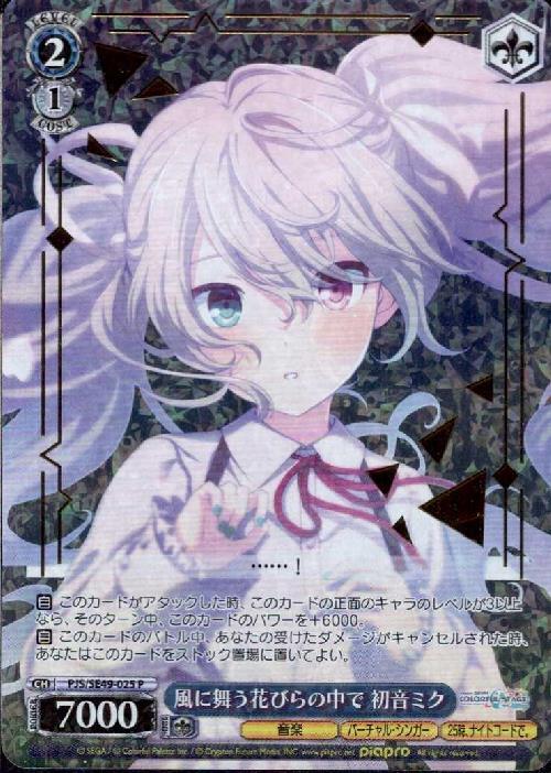 ヴァイスシュヴァルツ 風に舞う花びらの中で 初音ミク SSP PSA10