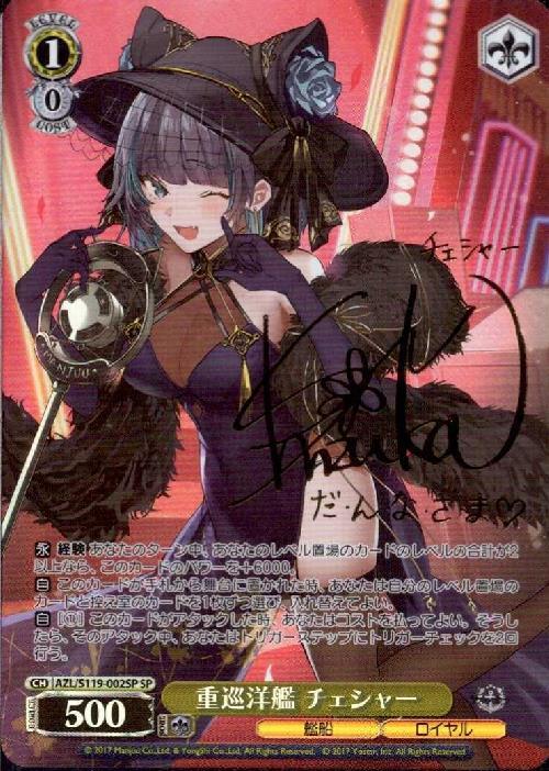 PSA10 信濃 SP アズールレーン ヴァイスシュバルツ PSA10】戦艦