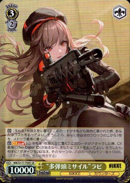 ヴァイス NIKKE SEC+ 作戦遂行 ラピ bgs10 ヴァイス NIKKE SEC+ 作戦