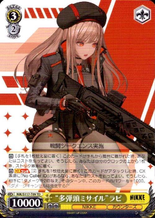 アニス sp ヴァイス NIKKE ヴァイス “ピンポイントミサイル”アニス SP