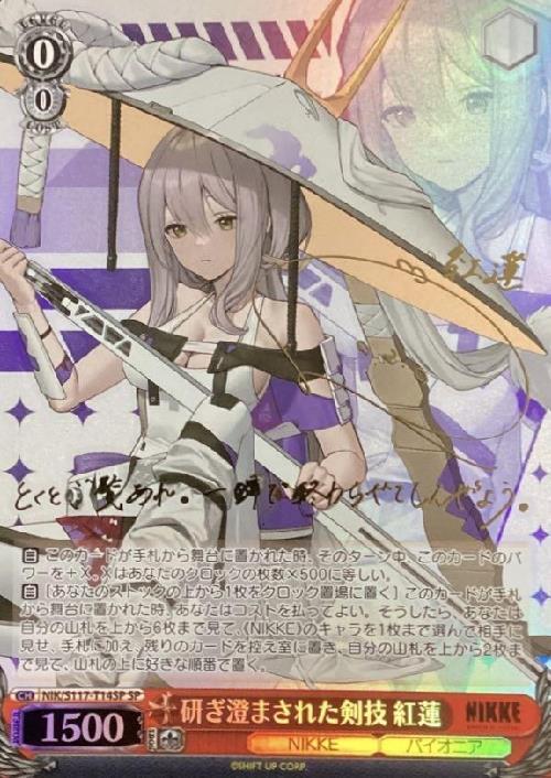 NIKKE ヴァイス SP ラピ ヴァイスシュヴァルツ ニケ SPサイン ラピ