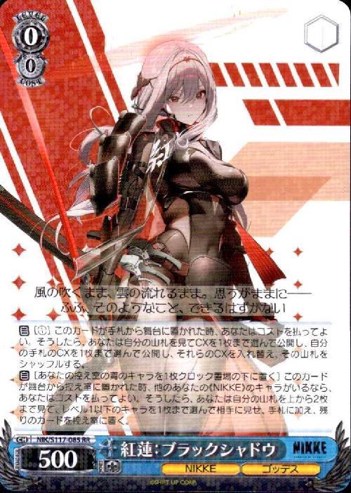 ヴァイス 勝利の女神 ニケ 研ぎ澄まされた剣技 紅蓮 spサイン psa10