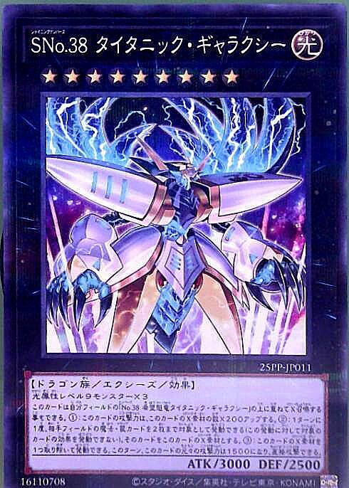 遊戯王タイタニックアジア⑩