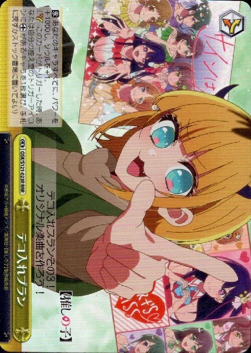 WS ヴァイス 推しの子 デッキ 組み替えパーツ多数 【公式通販】