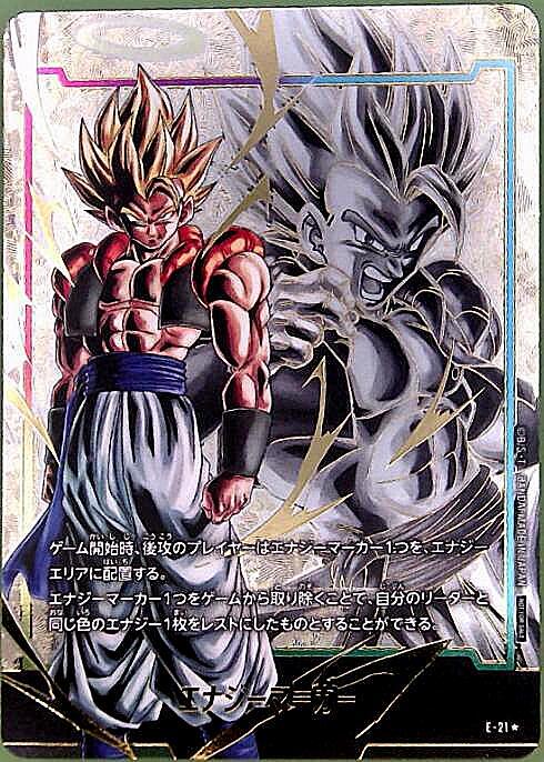 ドラゴンボール フュージョンワールド エナジーマーカー ゴジータ