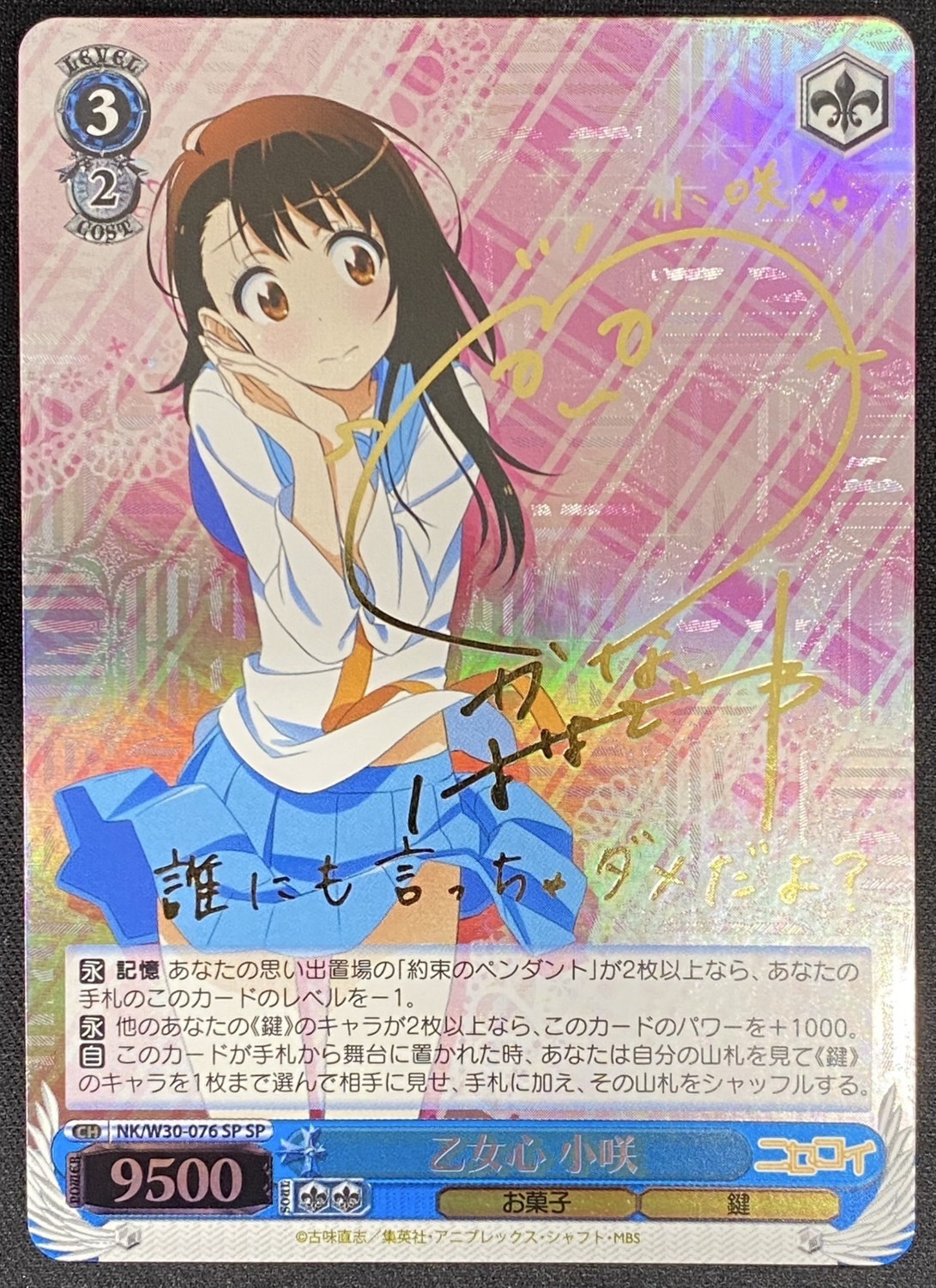 ヴァイスシュバルツ ホラー大好き 小梅 PR サイン デレマス ヴァイス