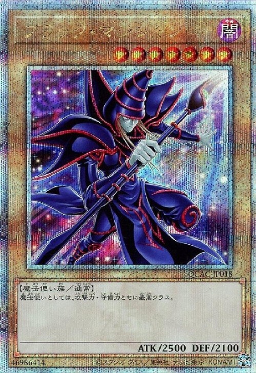 遊戯王 ブラック・マジシャン 絵違い クオシク 25th 遊戯王 ブラック