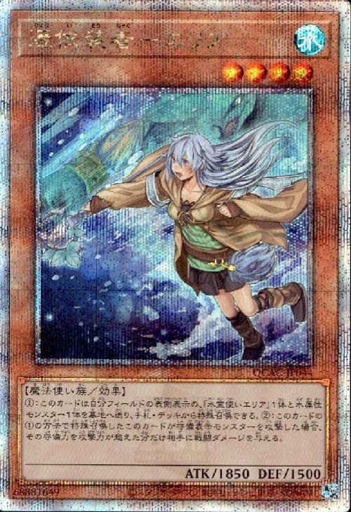 照耀の光霊使いライナ プリズマ 遊戯王 憑依装着-ライナ psa10 憑依