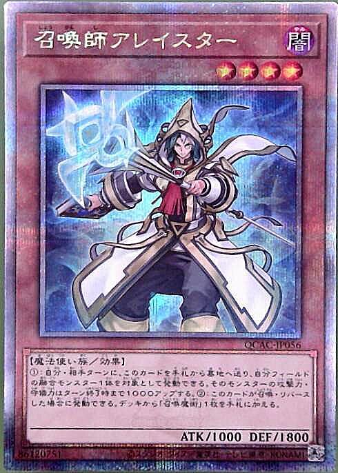 召喚師アレイスター(25thレア/イラスト違い) | クォーターセンチュリー