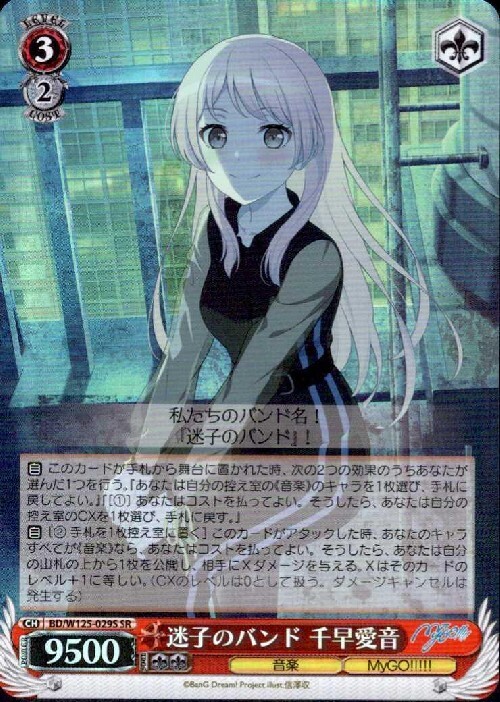 ヴァイスシュヴァルツ 千早sp カードリスト ｜ ヴァイスシュヴァルツ