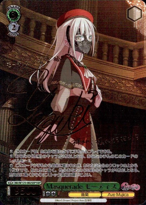 ヴァイス 不思議の国のメグ halloween night メグ サイン SP ヴァイス