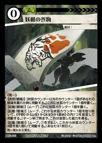 アニマルカードゲーム 海触腐食 プロモ 4枚セット 027_2.jpg