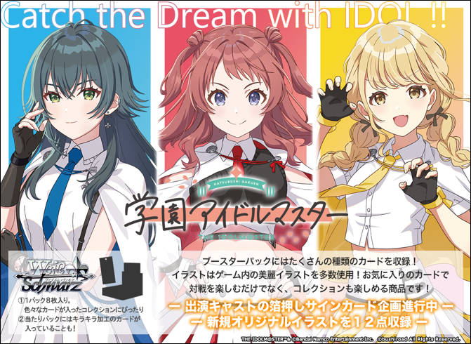 何やってるんだろう、 RRR+ 学園アイドルマスター ヴァイス