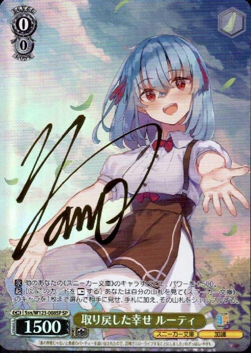 ヴァイス 角川スニーカー文庫 vol.2 居てもいい居場所 ふゆほたる SEC