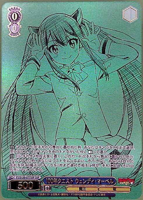 ヴァイスシュバルツ ウェンディ・マーベル サイン入り ヴァイス WS